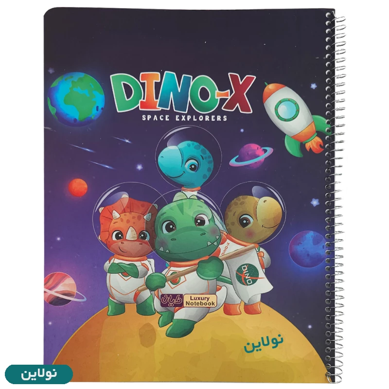 قیمت و خرید دفتر نقاشی A4 سیمی رحلی 30 برگ دایان سری دایناسور کد 577 | نولاین