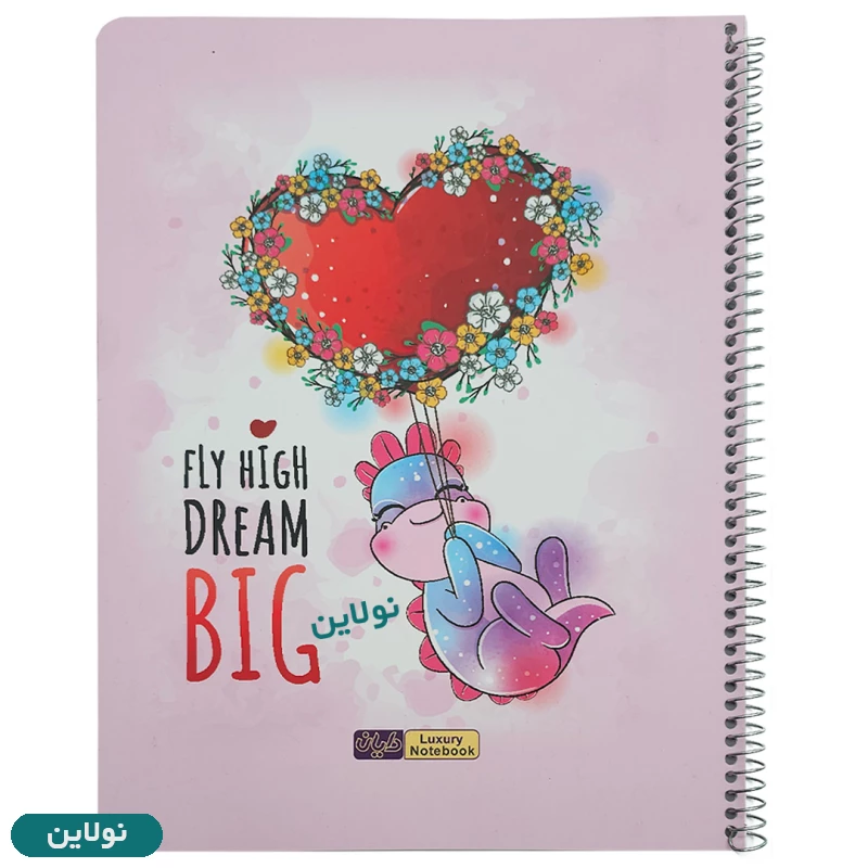 قیمت و خرید دفتر نقاشی A4 سیمی رحلی 30 برگ دایان سری دایناسور کد 577 | نولاین