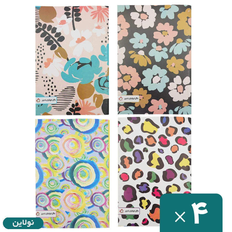 قیمت و خرید دفتر مشق تک خط 100 برگ بسته 4 عددی دخترانه گل ایرانیان تحریر | نولاین