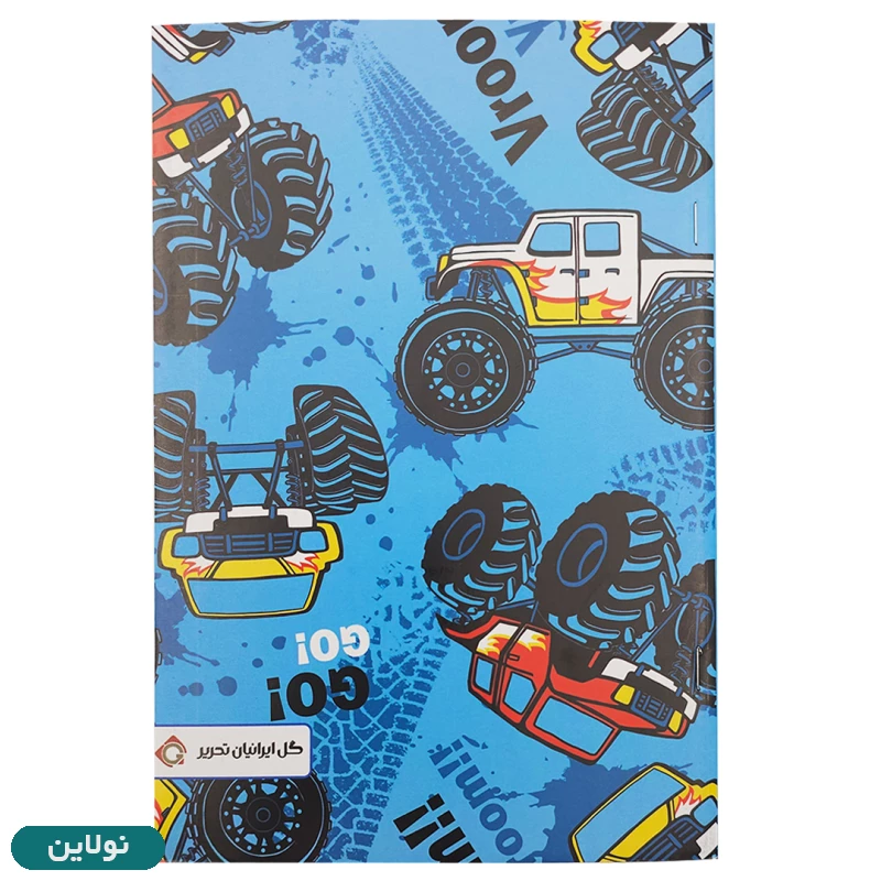 قیمت و خرید دفتر مشق تک خط 100 برگ بسته 4 عددی پسرانه گل ایرانیان تحریر | نولاین