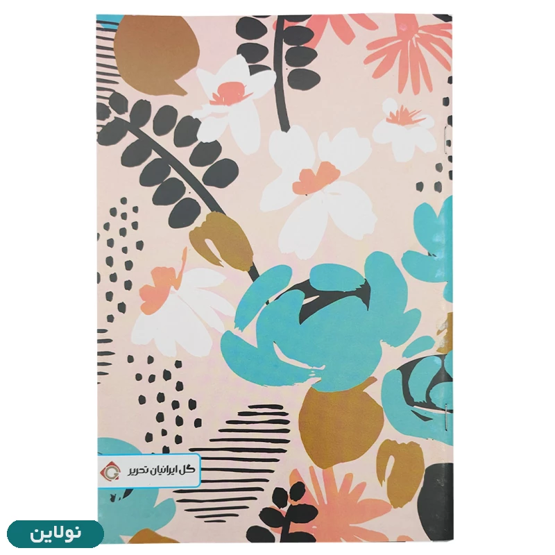 قیمت و خرید دفتر مشق تک خط 100 برگ بسته 4 عددی دخترانه گل ایرانیان تحریر | نولاین