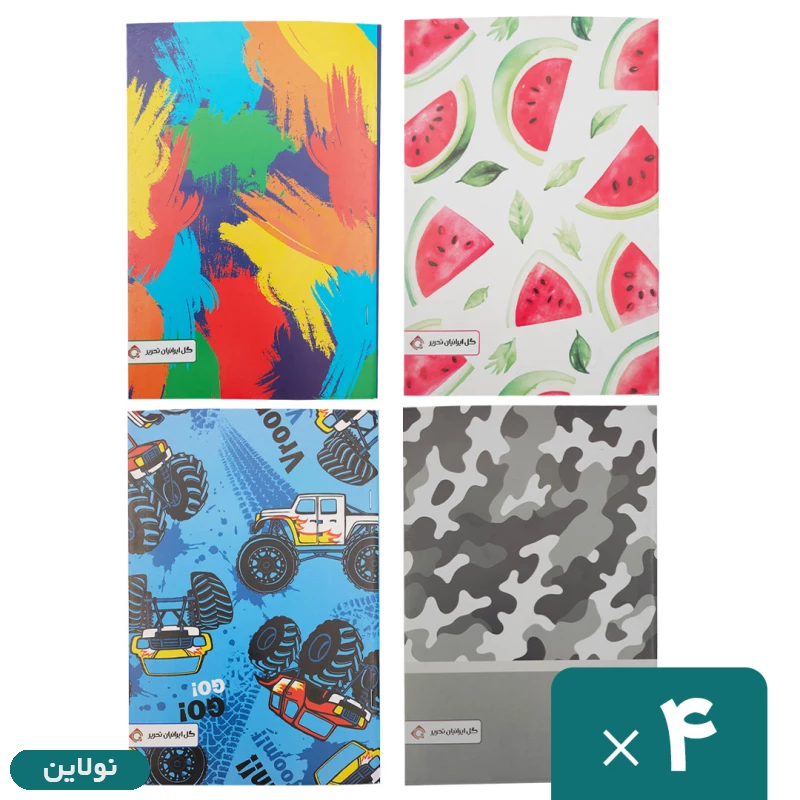 قیمت و خرید دفتر مشق تک خط 100 برگ بسته 4 عددی پسرانه گل ایرانیان تحریر | نولاین