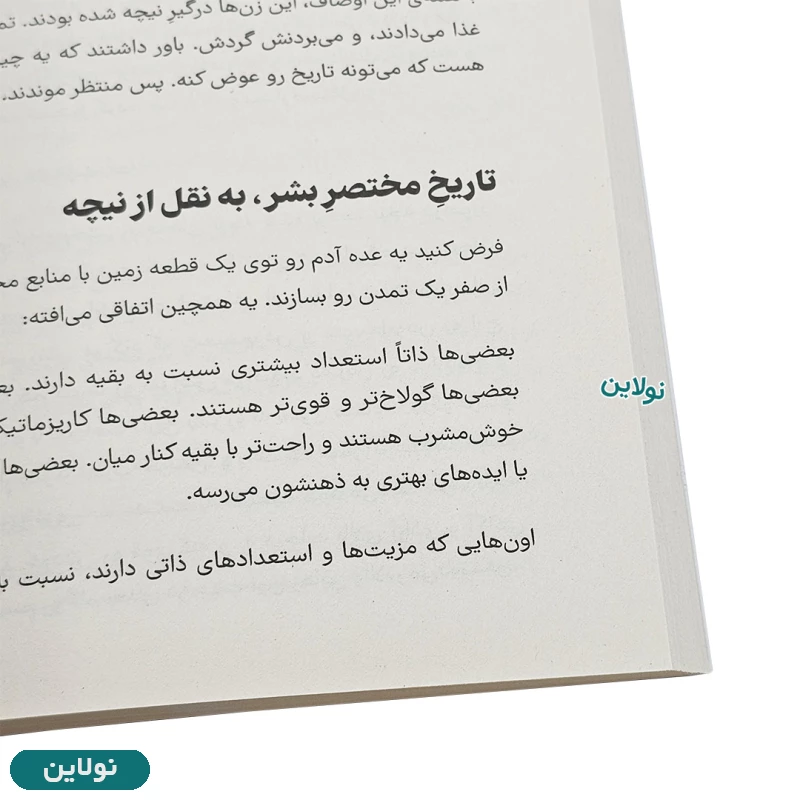 قیمت و خرید کتاب همه چی به گا رفته اثر مارک منسون ترجمه هیوا کامجو | نولاین