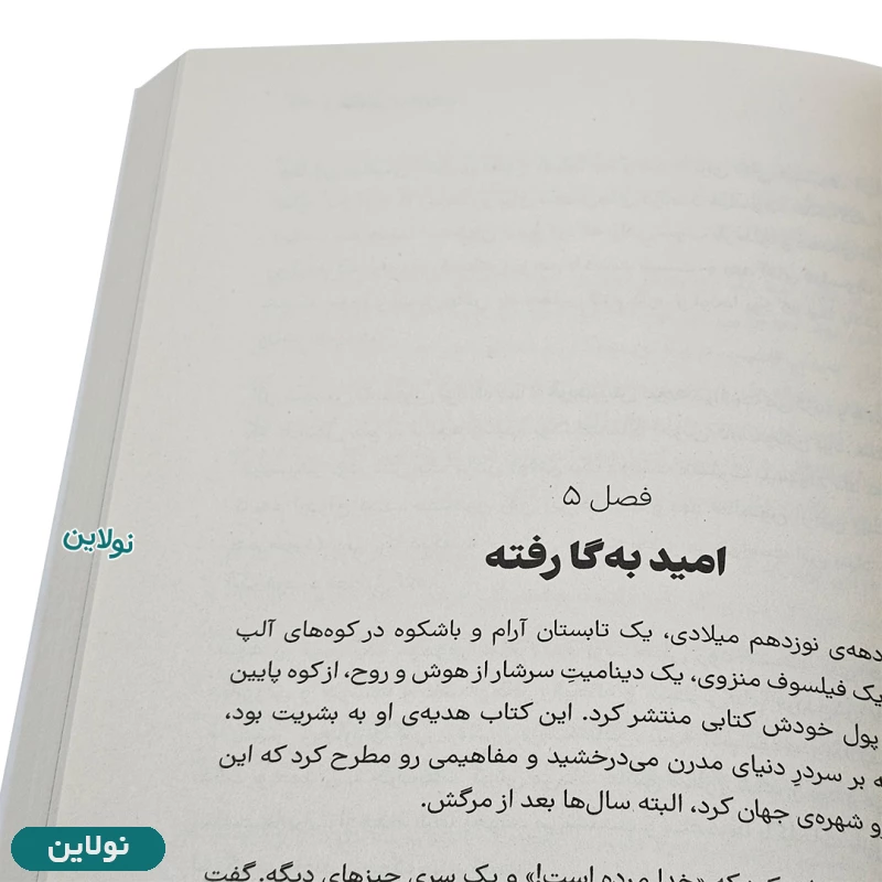 قیمت و خرید کتاب همه چی به گا رفته اثر مارک منسون ترجمه هیوا کامجو | نولاین