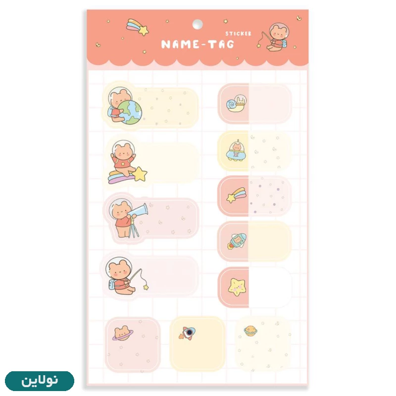 قیمت و خرید برچسب اسم فانتزی پیتیکو بسته 2 عددی کد 780 | نولاین