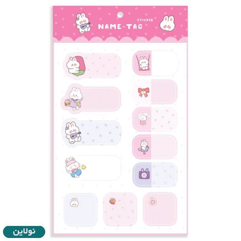 قیمت و خرید برچسب اسم فانتزی پیتیکو بسته 2 عددی کد 780 | نولاین