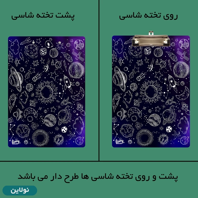 قیمت و خرید تخته شاسی A4 چوبی طرح کهکشانی مستر راد کد 2374 | نولاین