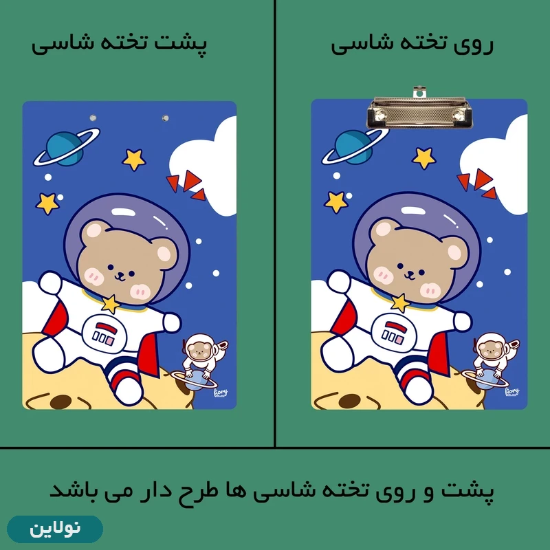 قیمت و خرید تخته شاسی A4 چوبی طرح خرس فضانورد مستر راد کد 2399 | نولاین