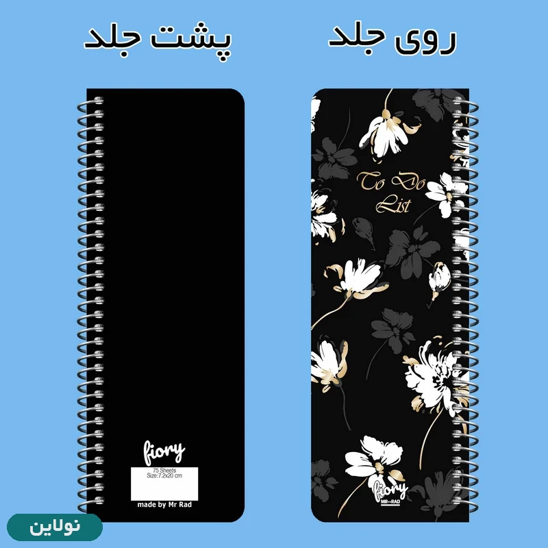 قیمت و خرید دفتر تودولیست طرح گل آرزوها مستر راد کد 1825 | نولاین