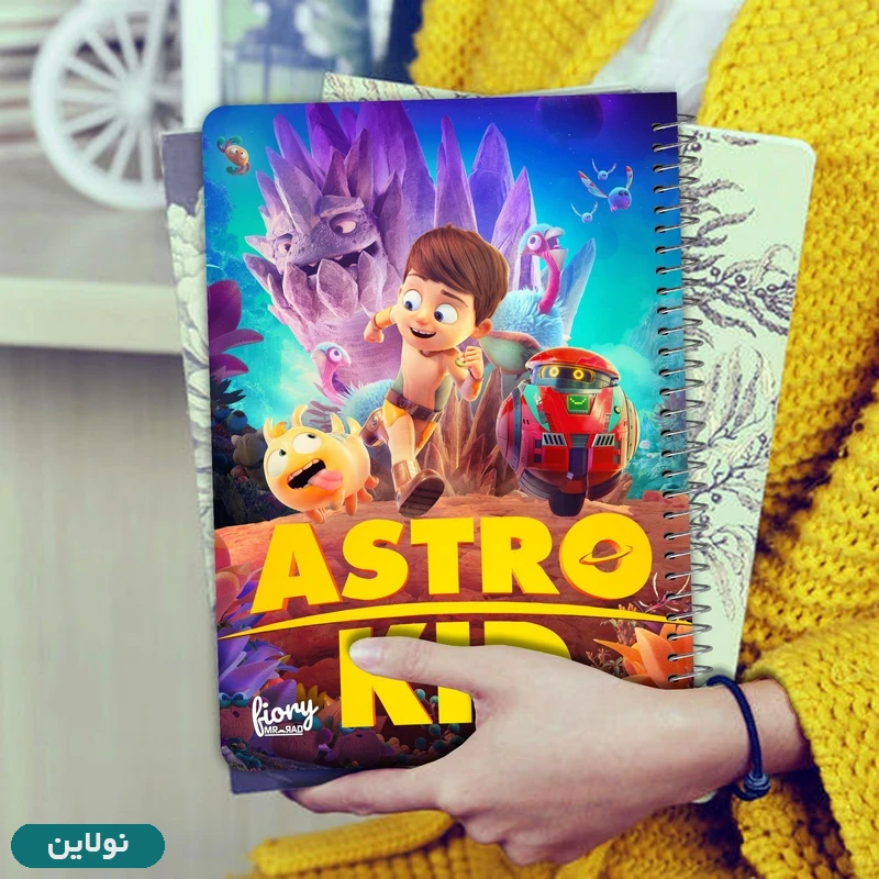 قیمت و خرید دفتر نقاشی 40 برگ طرح بچه فضایی مستر راد astro kid کد 2796 | نولاین