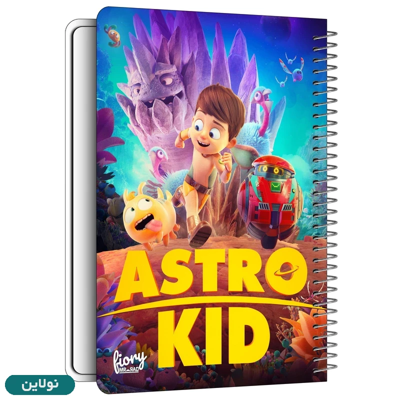 قیمت و خرید دفتر نقاشی 40 برگ طرح بچه فضایی مستر راد astro kid کد 2796 | نولاین