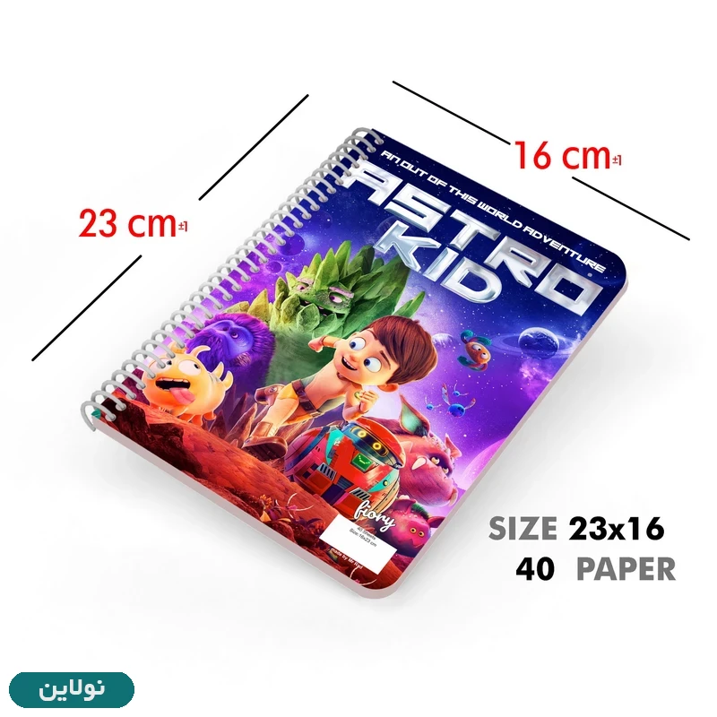 قیمت و خرید دفتر نقاشی 40 برگ طرح بچه فضایی مستر راد astro kid کد 2796 | نولاین