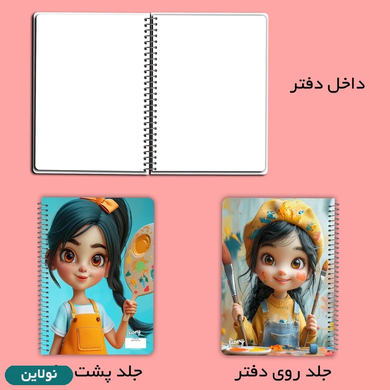 قیمت و خرید دفتر نقاشی 40 برگ طرح نقاش کوچولو مستر راد کد 2795 | نولاین