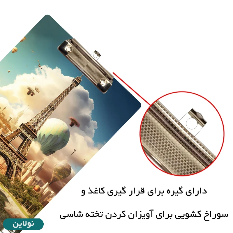 قیمت و خرید تخته شاسی A4 چوبی طرح برج ایفل مستر راد کد 2421 | نولاین