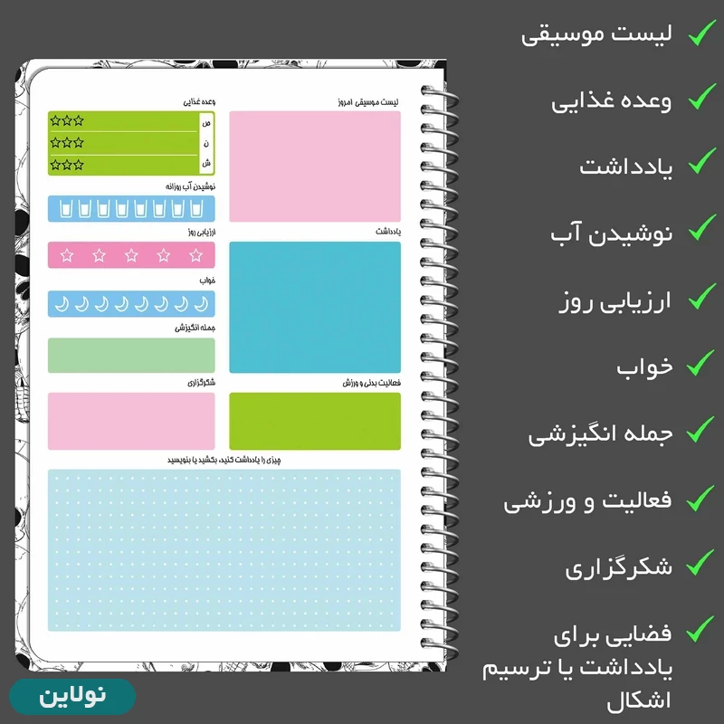 قیمت و خرید دفتر برنامه ریزی مدل پلنر روزانه طرح فراز مستر راد کد 1874 | نولاین