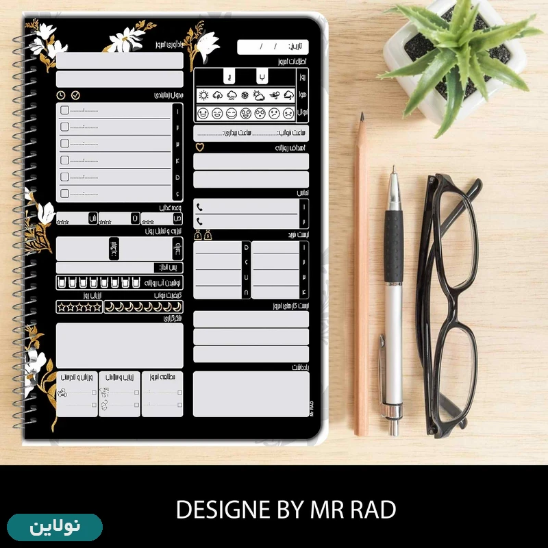 قیمت و خرید دفتر برنامه ریزی مدل پلنر روزانه طرح گل ساکورا مستر راد کد 1636 | نولاین