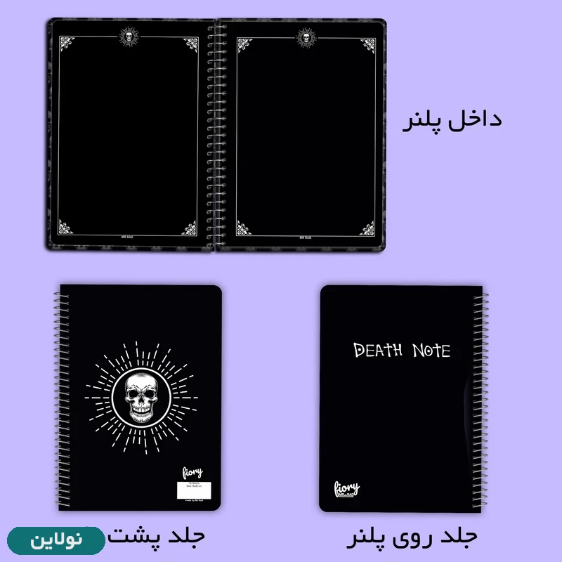 قیمت و خرید دفتر بلک ژورنال کاغذ مشکی طرح یادداشت مرگ Death note مستر راد کد 2214 | نولاین