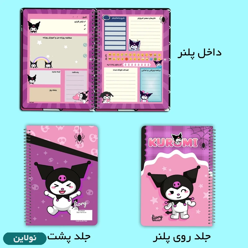 قیمت و خرید دفتر برنامه ریزی مینی مدل پلنر روزانه کرومی طرح مستر راد کد 2135 | نولاین