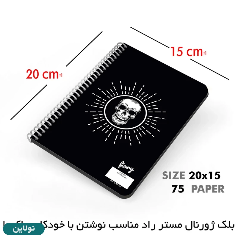 قیمت و خرید دفتر بلک ژورنال کاغذ مشکی طرح یادداشت مرگ Death note مستر راد کد 2214 | نولاین