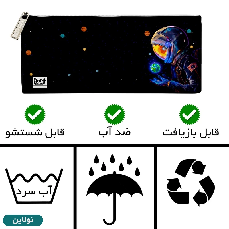 قیمت و خرید جامدادی تک زیپ مستر راد طرح فضانورد کد 2087 | نولاین