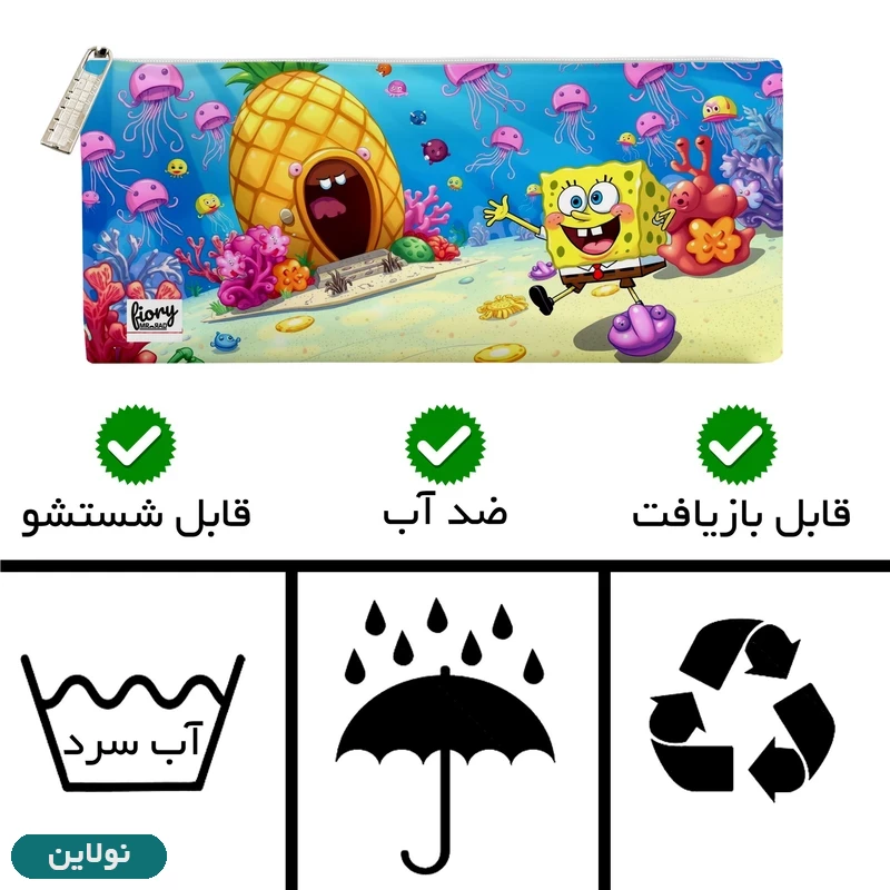 قیمت و خرید جامدادی تک زیپ مستر راد طرح باب اسفنجی کد 2776 | نولاین