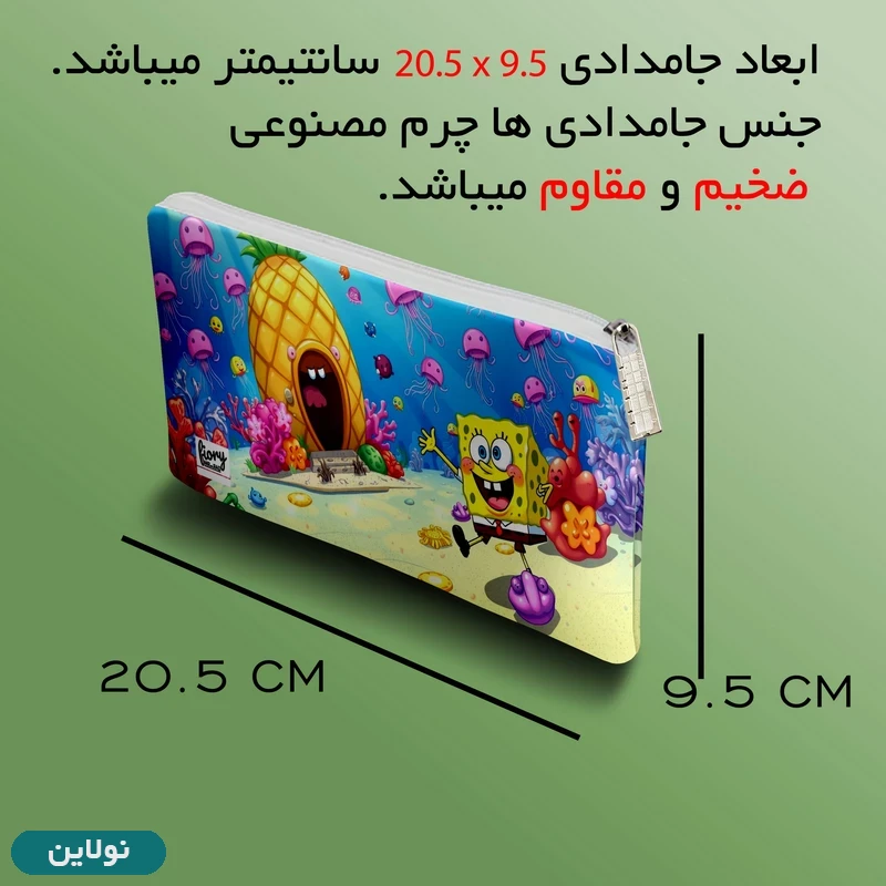 قیمت و خرید جامدادی تک زیپ مستر راد طرح باب اسفنجی کد 2776 | نولاین