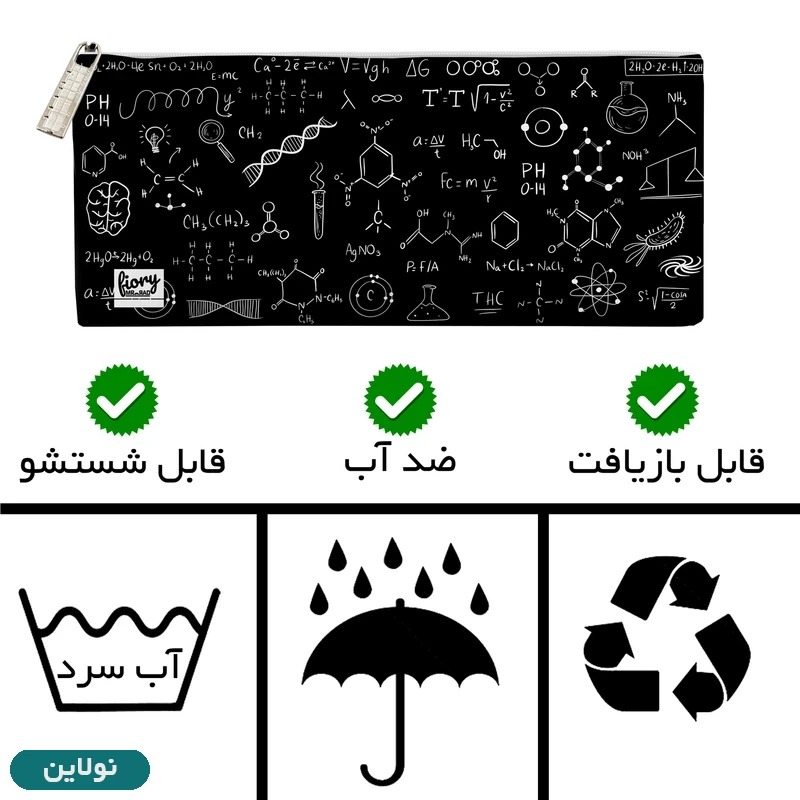 قیمت و خرید جامدادی تک زیپ مستر راد طرح شیمی کد 2094 | نولاین
