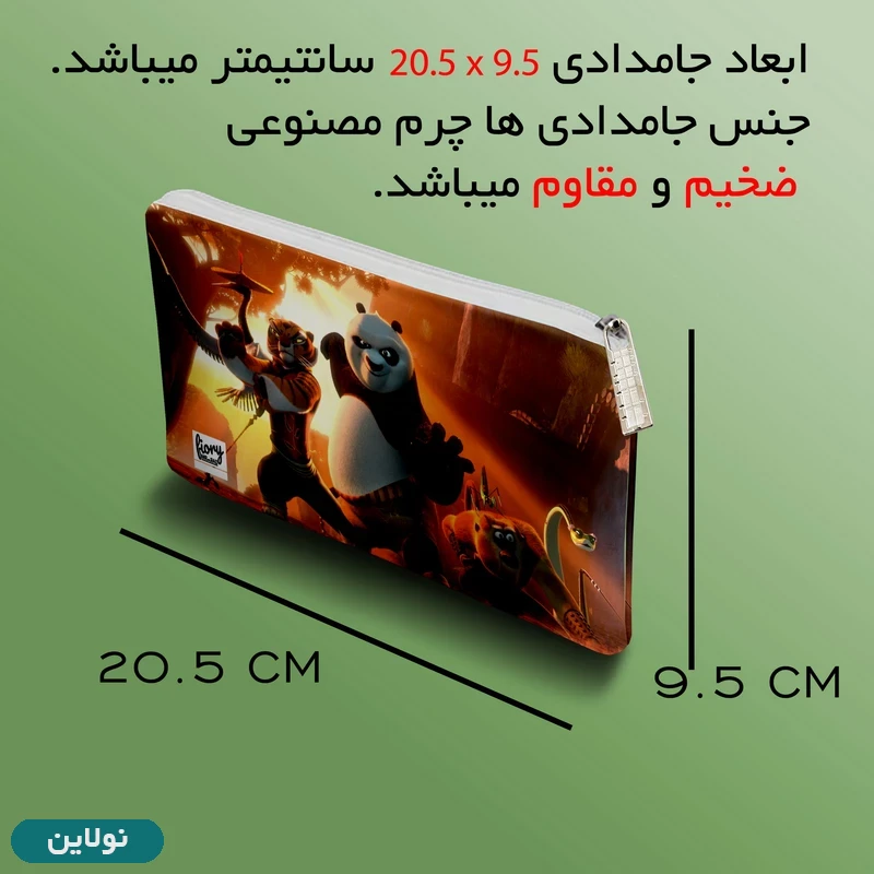 قیمت و خرید جامدادی تک زیپ مستر راد طرح پاندا کونگ فو کار کد 2814 | نولاین