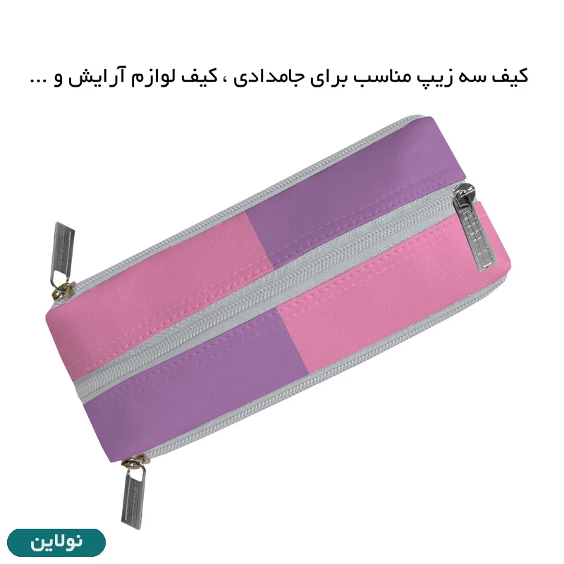 قیمت و خرید جامدادی 3 زیپ مستر راد طرح کرومی و ملودی کد 2777 | نولاین