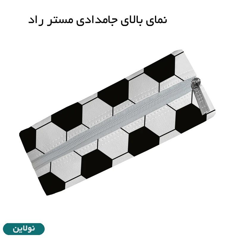 قیمت و خرید جامدادی تک زیپ مستر راد طرح توپ چرخشی کد 2735 | نولاین