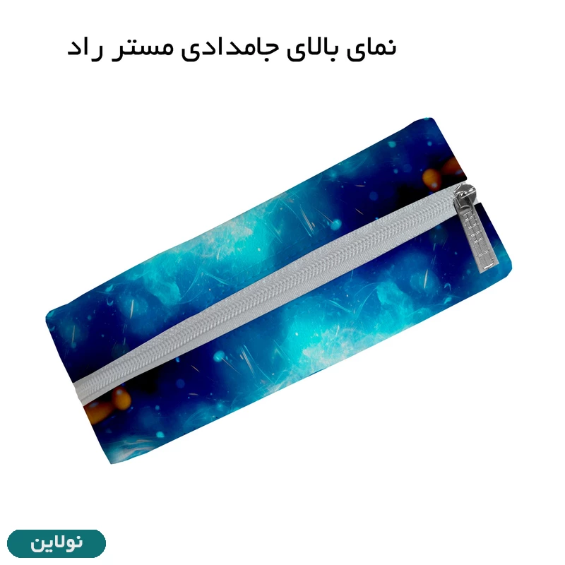 قیمت و خرید جامدادی تک زیپ مستر راد طرح توپ هندبال کد 2764 | نولاین