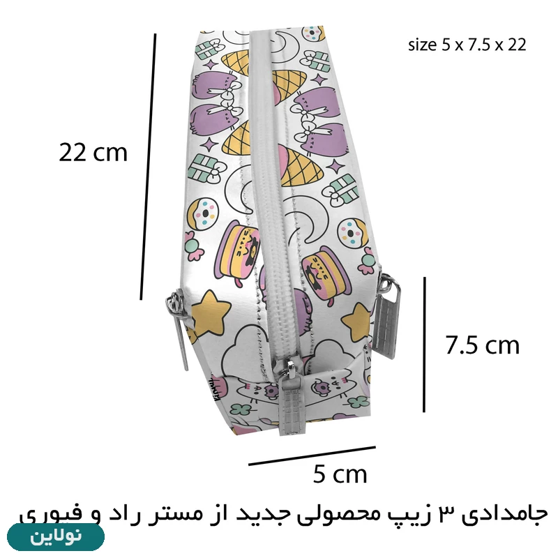 قیمت و خرید جامدادی 3 زیپ مستر راد طرح گربه ملوس کد 2787 | نولاین