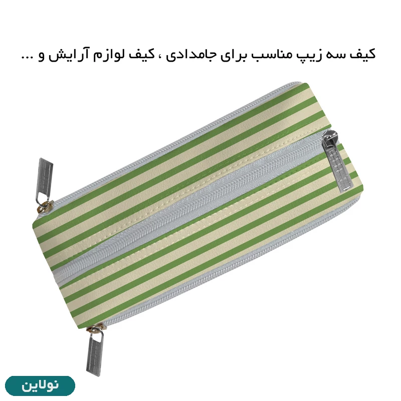 قیمت و خرید جامدادی 3 زیپ مستر راد طرح داینو وکتور کد 2788 | نولاین