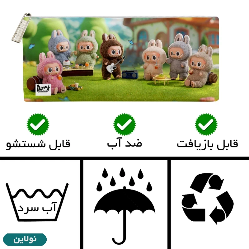 قیمت و خرید جامدادی تک زیپ مستر راد طرح لبوبو کد 2835 | نولاین