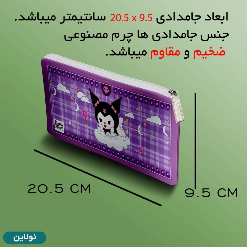 قیمت و خرید جامدادی تک زیپ مستر راد طرح کرومی کد 2610 | نولاین