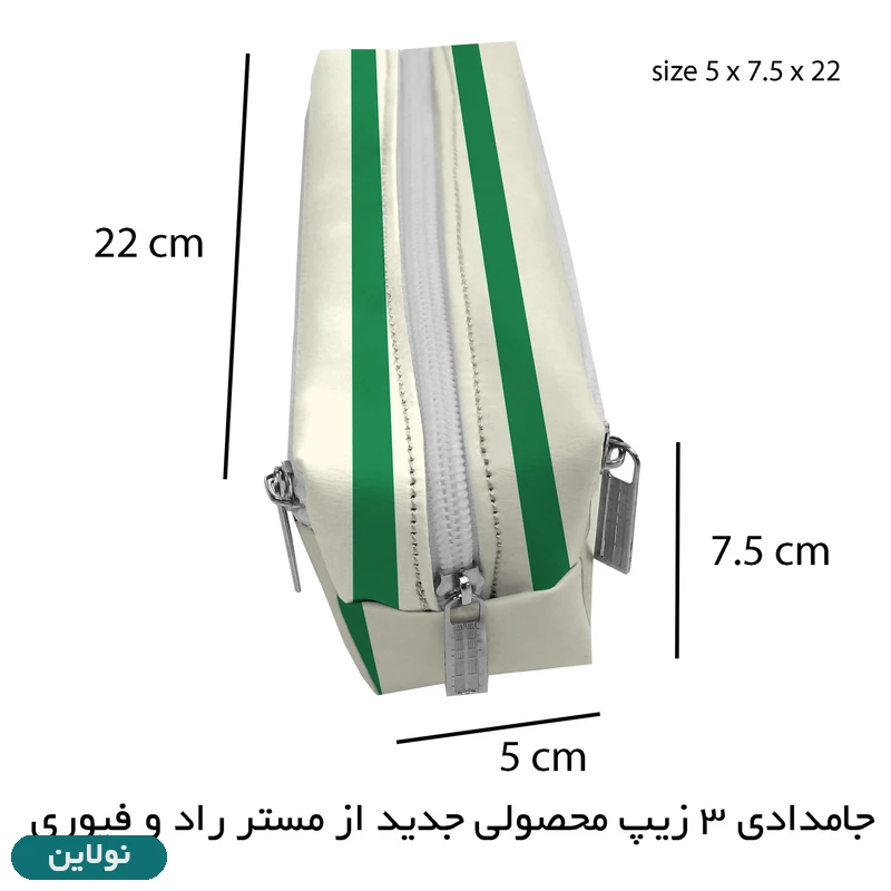 قیمت و خرید جامدادی 3 زیپ مستر راد طرح دایناسور کد 2786 | نولاین