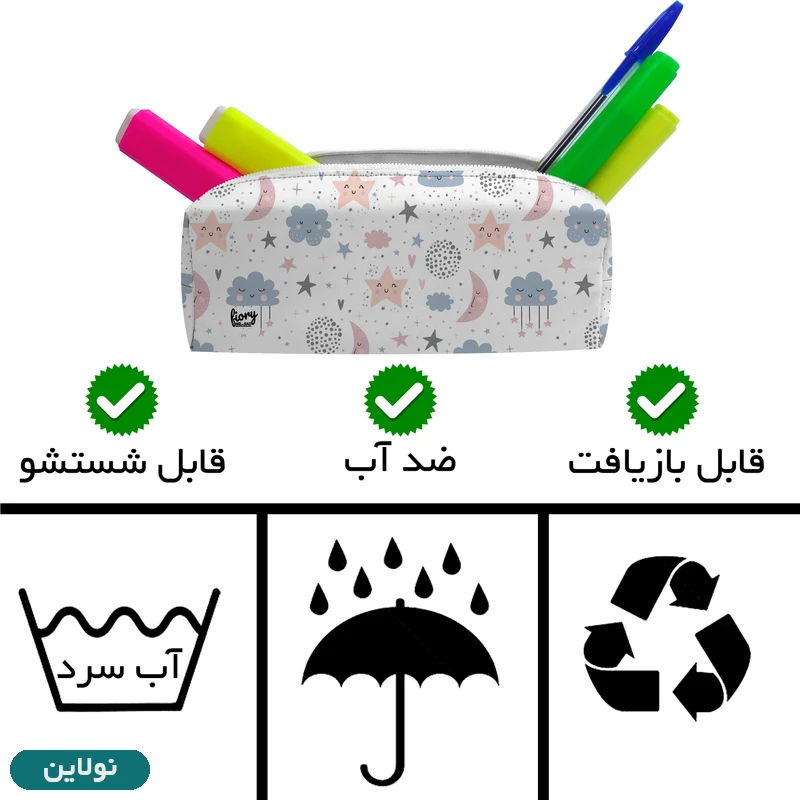 قیمت و خرید جامدادی تک زیپ مستر راد طرح ابر و ماه کد 2743 | نولاین