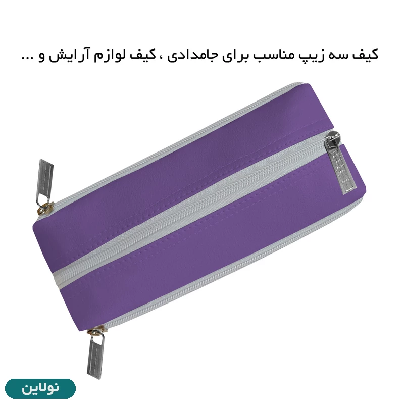 قیمت و خرید جامدادی 3 زیپ مستر راد طرح تولد کرومی کد 2768 | نولاین