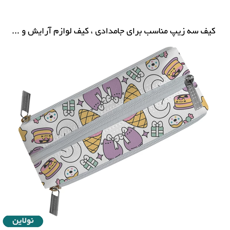 قیمت و خرید جامدادی 3 زیپ مستر راد طرح گربه ملوس کد 2787 | نولاین