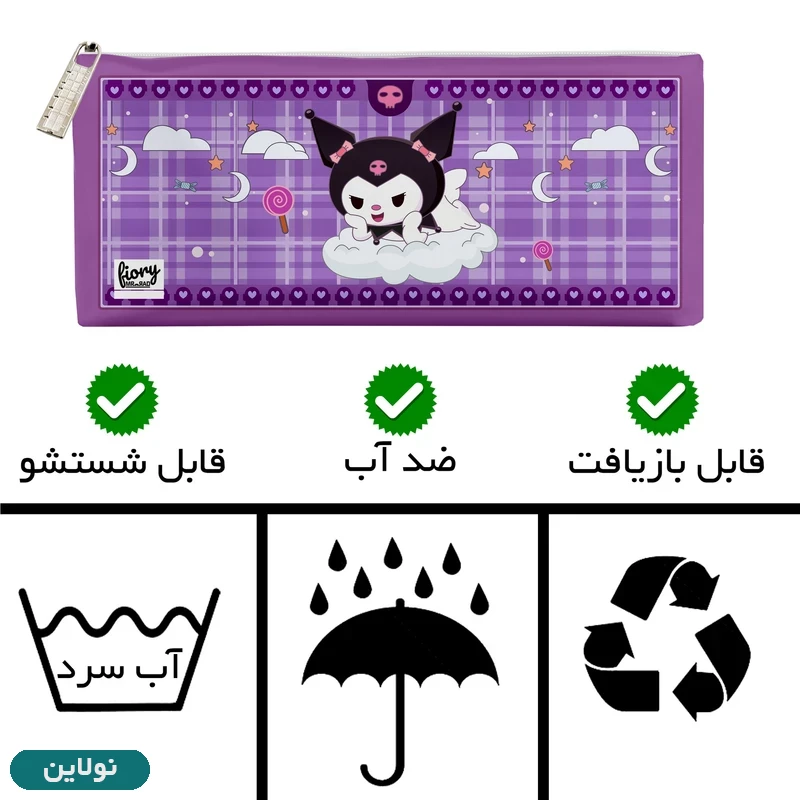 قیمت و خرید جامدادی تک زیپ مستر راد طرح کرومی کد 2610 | نولاین