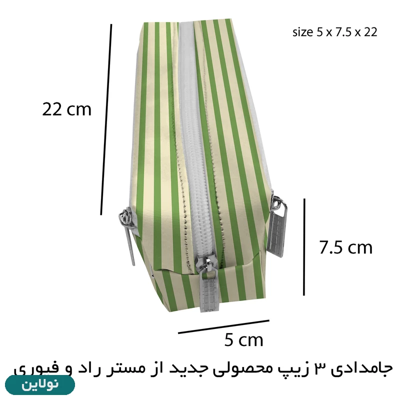 قیمت و خرید جامدادی 3 زیپ مستر راد طرح داینو وکتور کد 2788 | نولاین