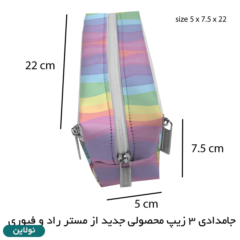 قیمت و خرید جامدادی 3 زیپ مستر راد طرح لبوبو کد 2846 | نولاین