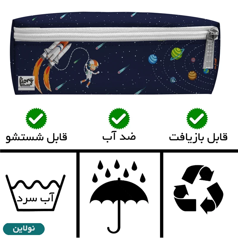 قیمت و خرید جامدادی 3 زیپ مستر راد طرح کهکشانی کد 2507 | نولاین