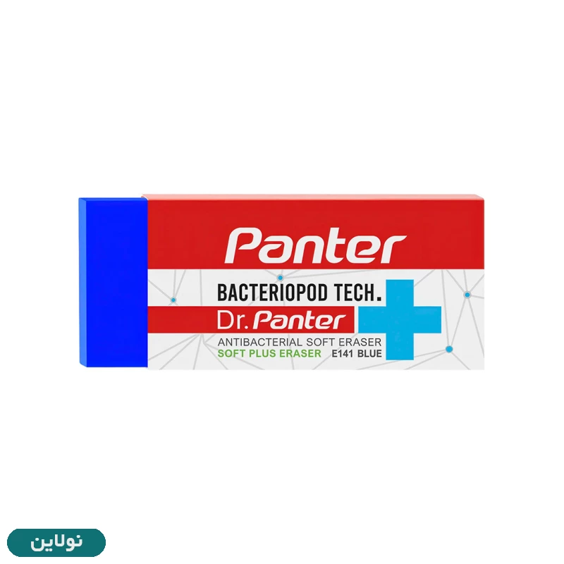 قیمت و خرید پاک کن پنتر مدل دکتر پنتر آنتی باکتریال سایز کوچک کد E134-5 | نولاین