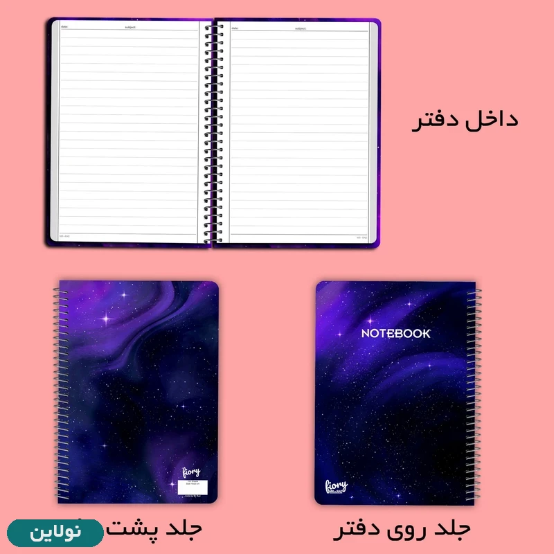 قیمت و خرید دفتر مشق 100 برگ سیمی طرح کهکشانی مستر راد کد 2066 | نولاین قیمت و خرید دفتر مشق 100 برگ سیمی طرح کهکشانی مستر راد کد 2066 | نولاین