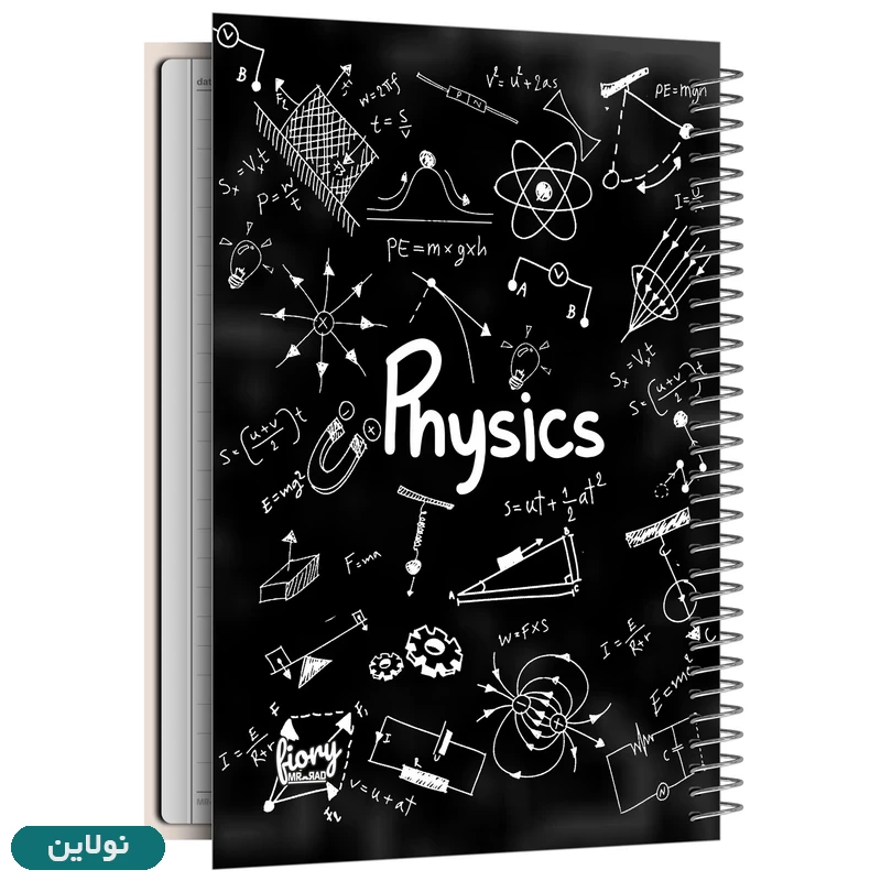 قیمت و خرید دفتر مشق 100 برگ سیمی جلد سخت طرح فیزیک Physics کد 2166 | نولاین قیمت و خرید دفتر مشق 100 برگ سیمی جلد سخت طرح فیزیک Physics کد 2166 | نولاین