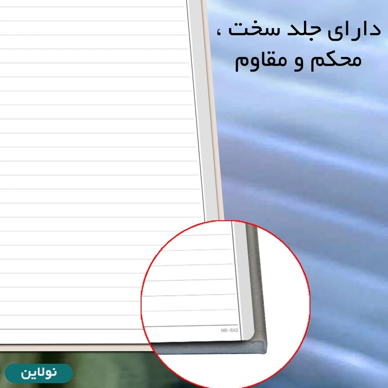 قیمت و خرید دفتر مشق 100 برگ سیمی جلد سخت طرح پاستل مستر راد کد 2552 | نولاین قیمت و خرید دفتر مشق 100 برگ سیمی جلد سخت طرح پاستل مستر راد کد 2552 | نولاین