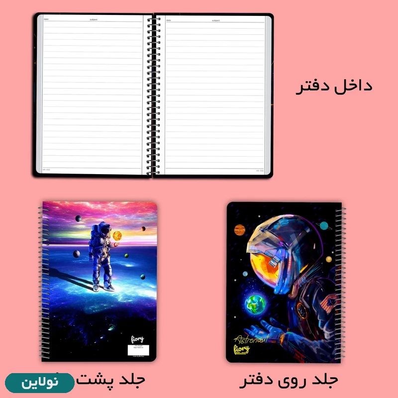 قیمت و خرید دفتر مشق 100 برگ سیمی طرح فضانورد کهکشانی مستر راد کد 2183 | نولاین قیمت و خرید دفتر مشق 100 برگ سیمی طرح فضانورد کهکشانی مستر راد کد 2183 | نولاین