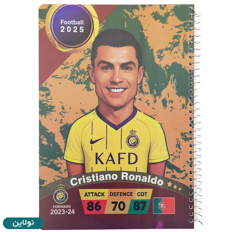 قیمت و خرید دفتر مشق تک خط 100 برگ سیمی طرح رونالدو ارس Aras | نولاین قیمت و خرید دفتر مشق تک خط 100 برگ سیمی طرح رونالدو ارس Aras | نولاین