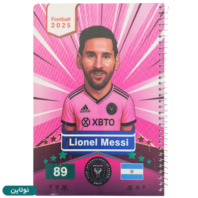 قیمت و خرید دفتر مشق تک خط 50 برگ سیمی طرح مسی ارس Aras | نولاین قیمت و خرید دفتر مشق تک خط 50 برگ سیمی طرح مسی ارس Aras | نولاین